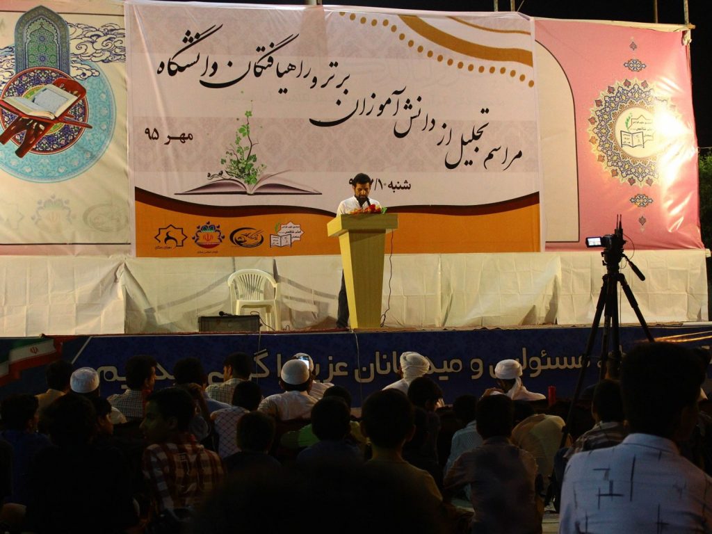 تقدیر از دانش آموزان برتر و ورودی های دانشگاه و مدیران مدارس