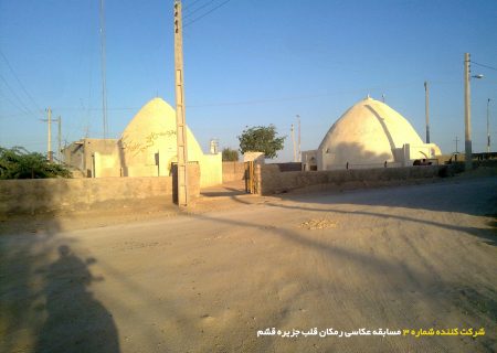 شرکت کننده شماره ۳ مسابقه عکاسی رمکان قلب جزیره قشم