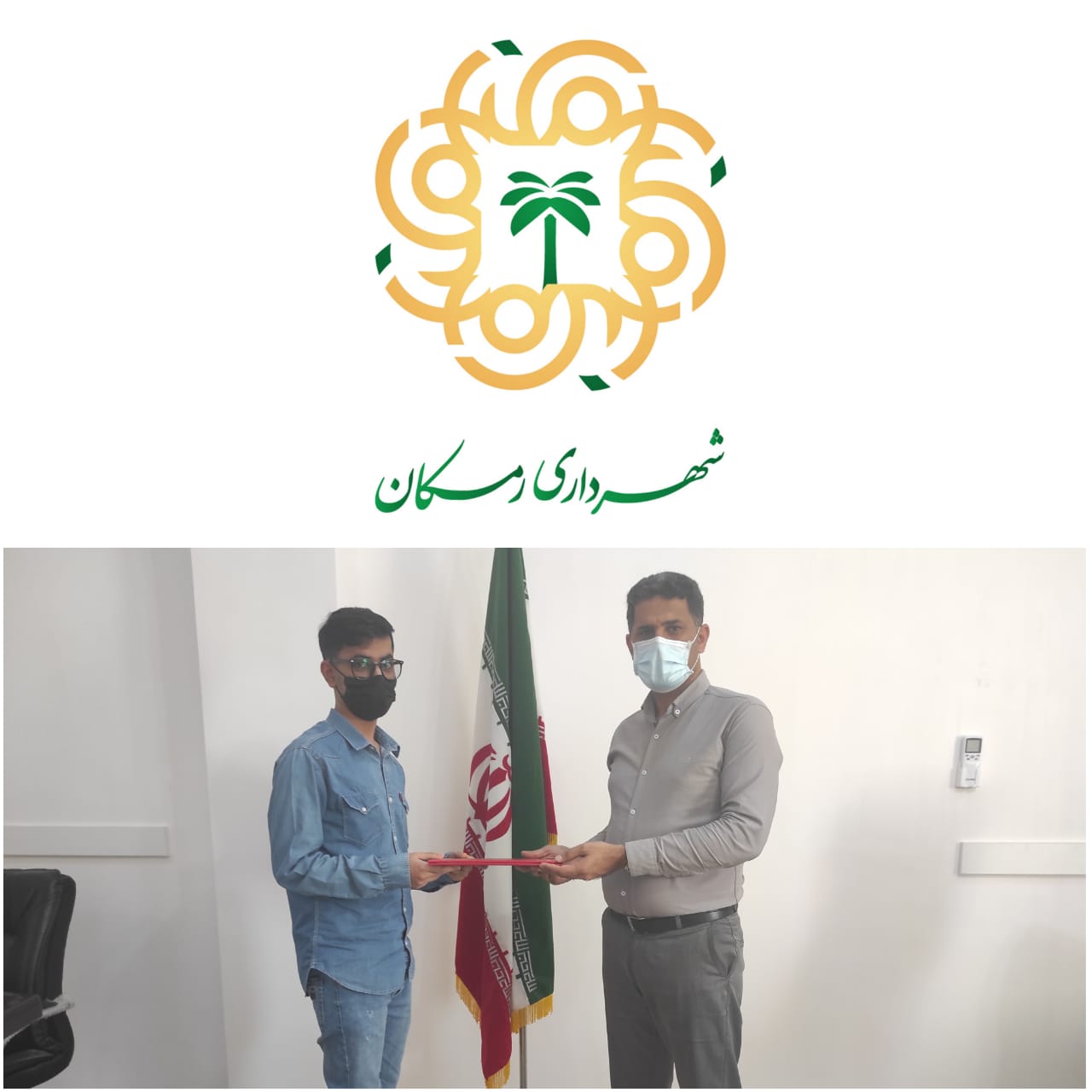 اعلام نتیجه فراخوان طراحی لوگو شهرداری رمکان/ طراح برتر توسط شهردار تقدیر شد