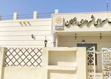 افتتاح فرهنگسرای شهرداری رمکان به صورت ویدئو کنفرانس توسط وزیر کشور