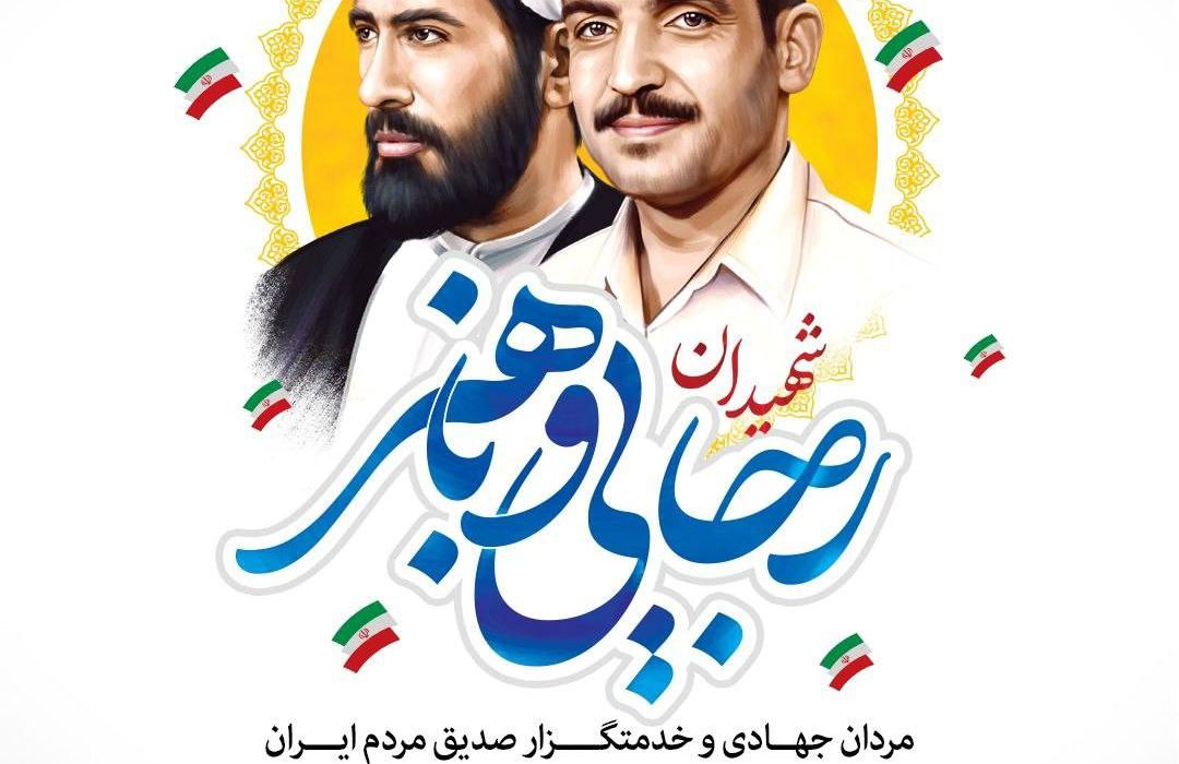 پیام تبریک شهردار رمکان به مناسبت هفته دولت و روز کارمند